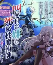 漫画《江湖小面馆》封面