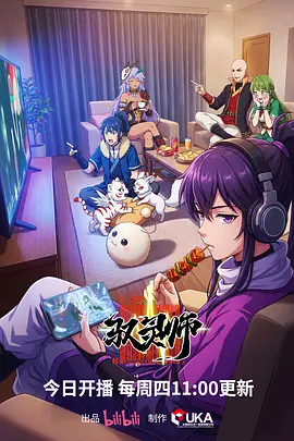 漫画《夜行档案》封面
