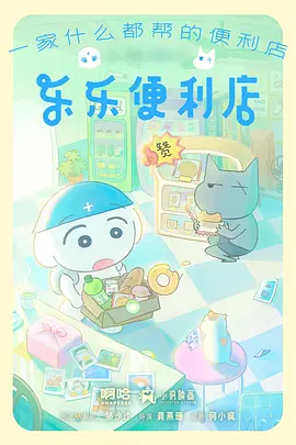 短剧《雨巷便利店》剧照